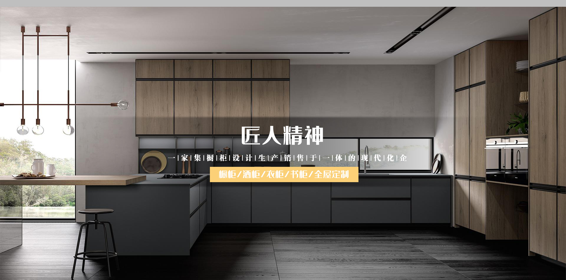 櫥柜定制廠(chǎng)家